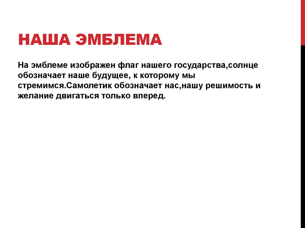 Строители Светлого Будущего(ССБ) - презентация онлайн
