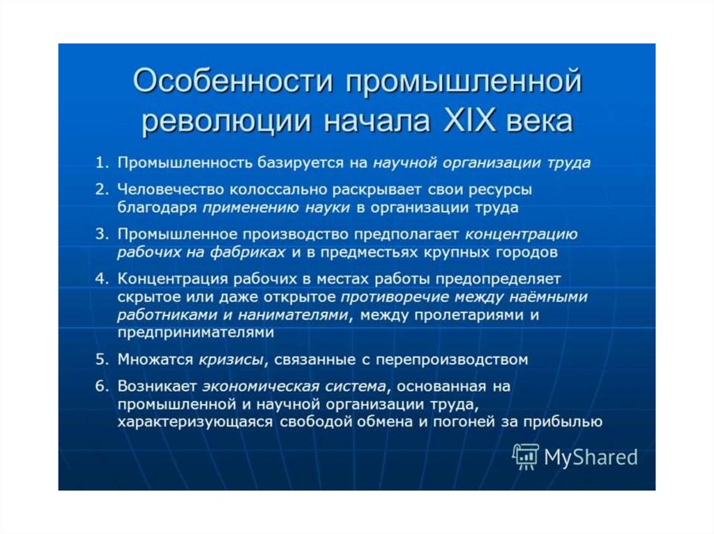 Многовариантность общественного развития презентация