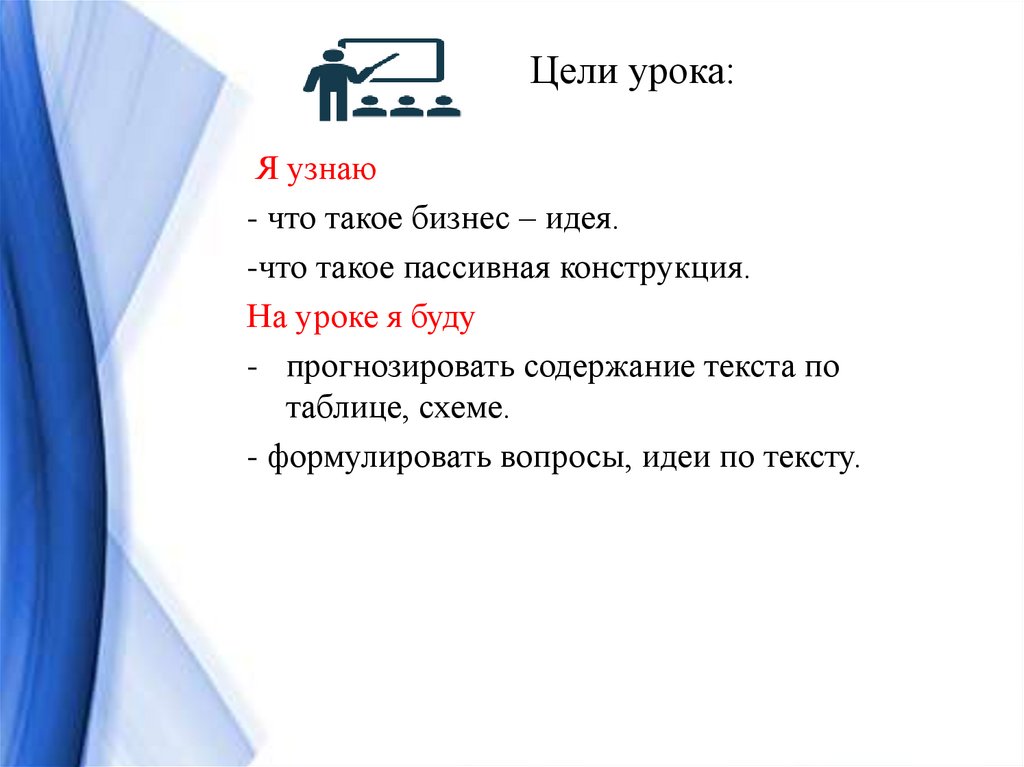 Предложения пассивной конструкции. Пассивные конструкции с краткими страдательными причастиями. Пассивная конструкция в русском языке.