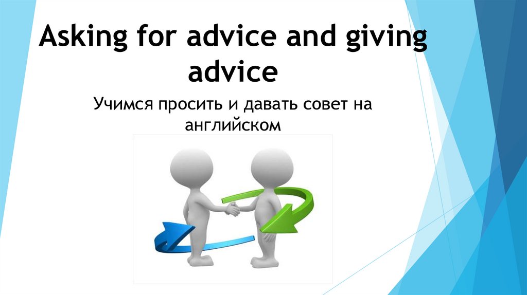 Give him advice. Asking for and giving advice. Giving advice. Ask for advice. Asking for advice Art.