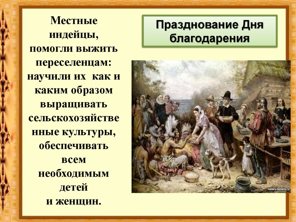 Итоги за независимость сша. Война за независимость и образование США презентация. Война за независимость и образование США переселенцы. Образование США участники. Война за независимость презентация.