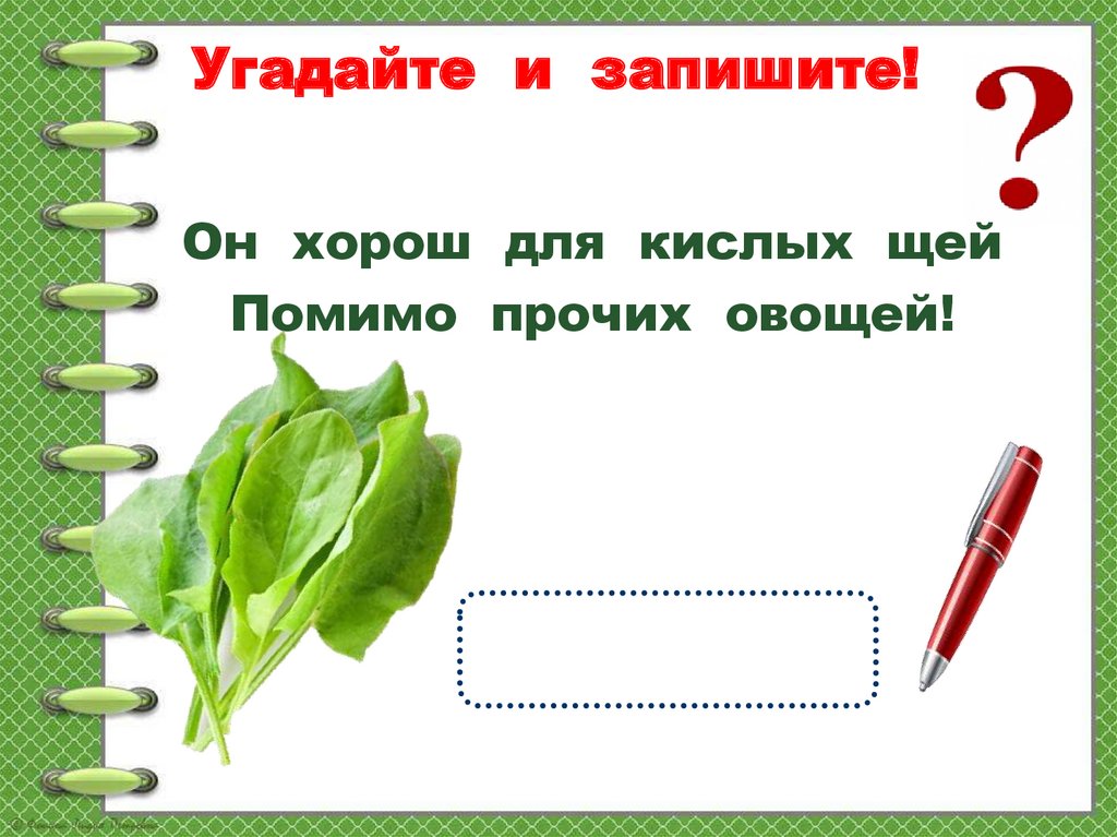 Обобщение знаний по русскому языку 2 класс презентация