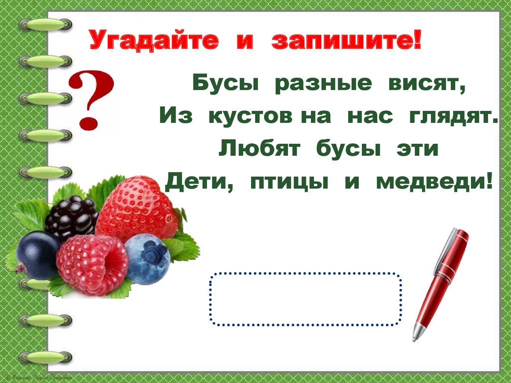 Обобщение знаний о предлоге 2 класс школа россии презентация