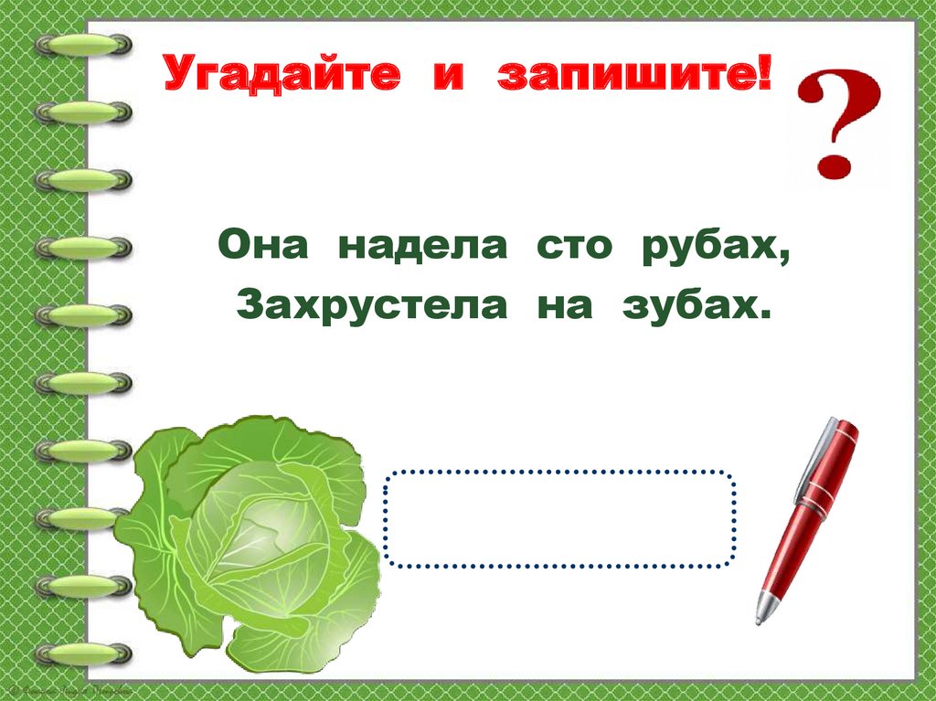 Обобщение знаний по курсу русский язык 3 класс презентация школа россии