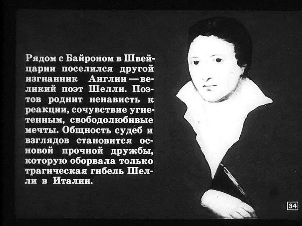 Байрон фф. Проклятие Минервы Байрон. Хёндай Байрон. Осуждение Паганини Байрон 1988. Байроном МАККАЛЛОКОМ.