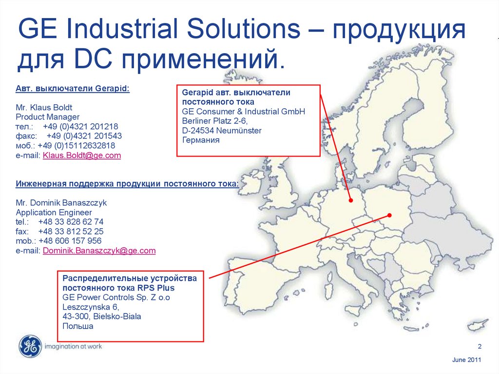 GE Industrial Solutions – продукция для DC применений.