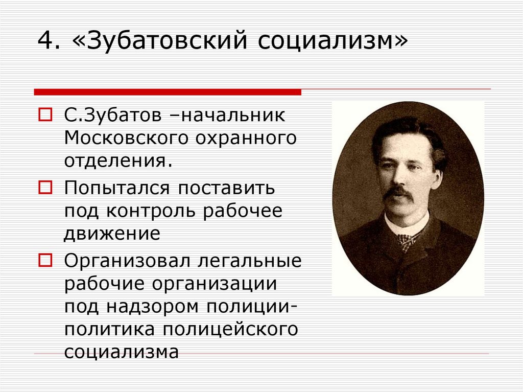 Презентация на тему николай 2 начало правления политическое развитие страны в 1894 1904