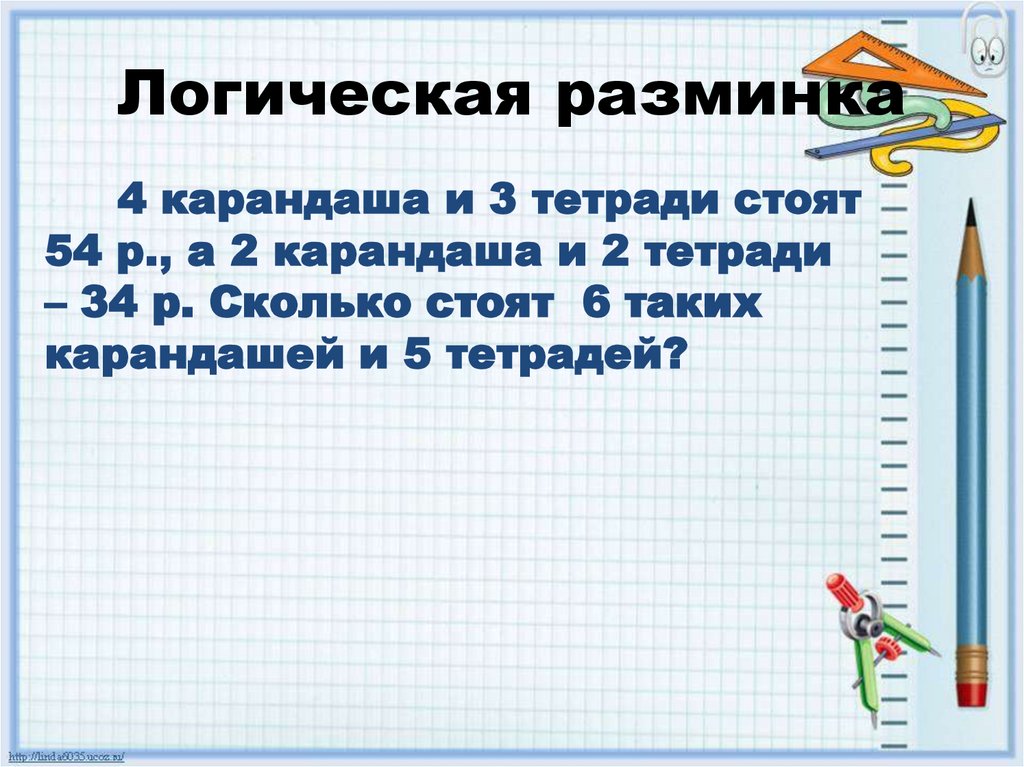 Приемы письменного вычитания в пределах 1000 3 класс презентация школа россии