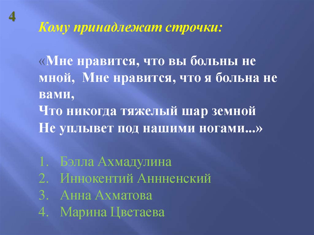 Презентация серебряный век история 9 класс