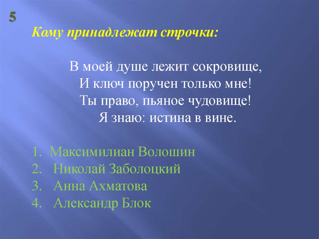 Презентация по истории серебряный век русской культуры