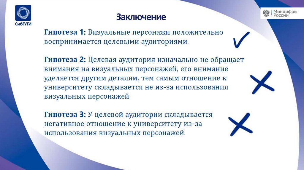 Заключение