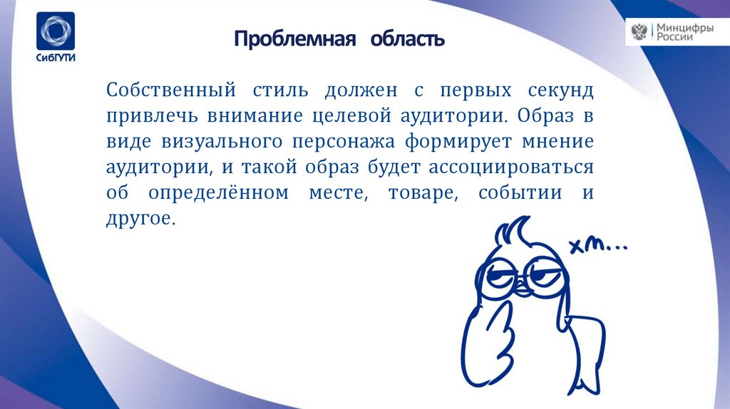 Проблемная область