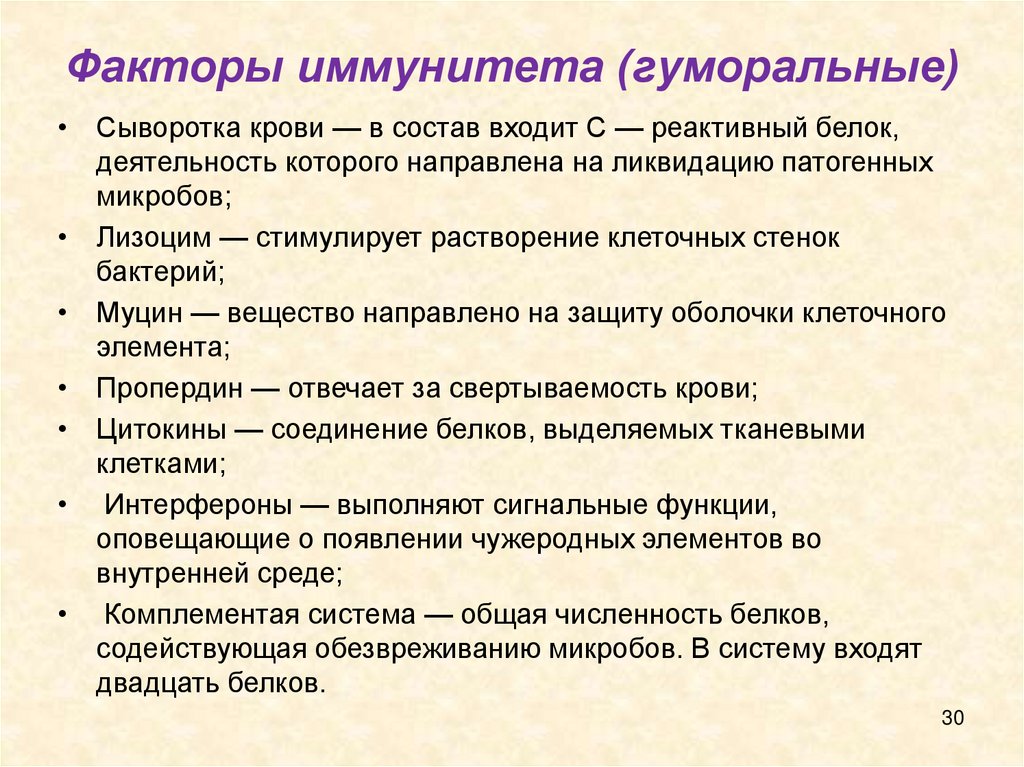 Факторы иммунитета. Симптомы сотрясения мозга у ребенка 1. Общие параметры тиристоров. Сотрясение мозга симптомы у детей 5 лет. Признаки сотрясения мозга у ребенка до 1.