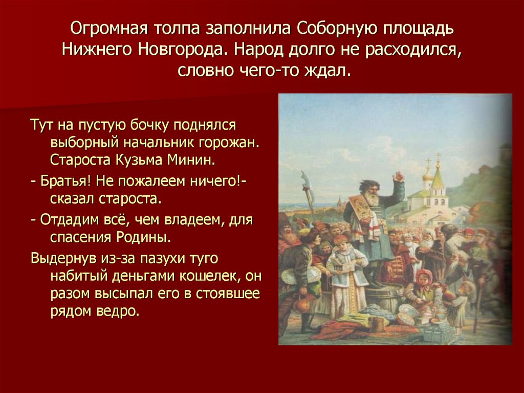 О брате и друзья все нижегородские народы. Народности Нижнего Новгорода. Только ли в Нижнего Новгорода был народ.