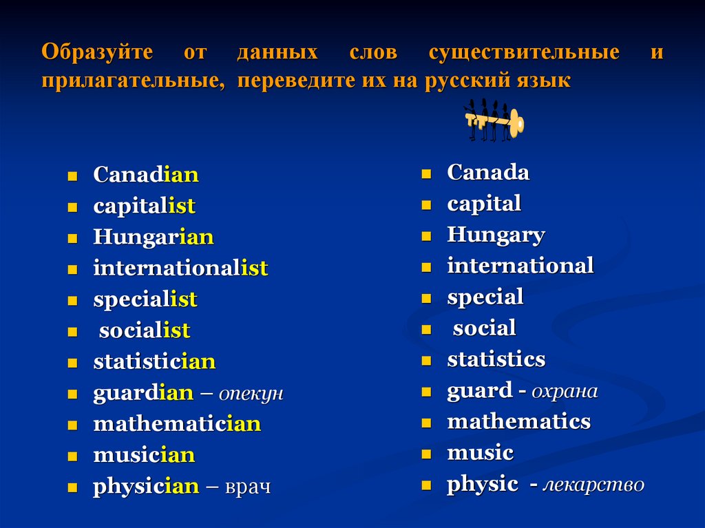 Слово сильный прилагательное