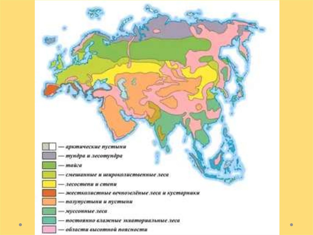 Укажите природную зону в которой можно встретить. Евразия природные зоны Евразии. Природные зоны Евразии 7 класс география. Карта природных зон Евразии. Природные зоны на материке Евразия на карте.