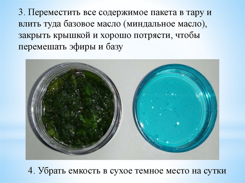 Изготовление бальзама для губ в домашних условиях - online presentation
