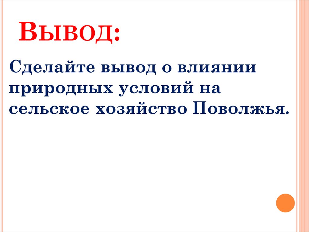 Поволжье хозяйство и проблемы презентация