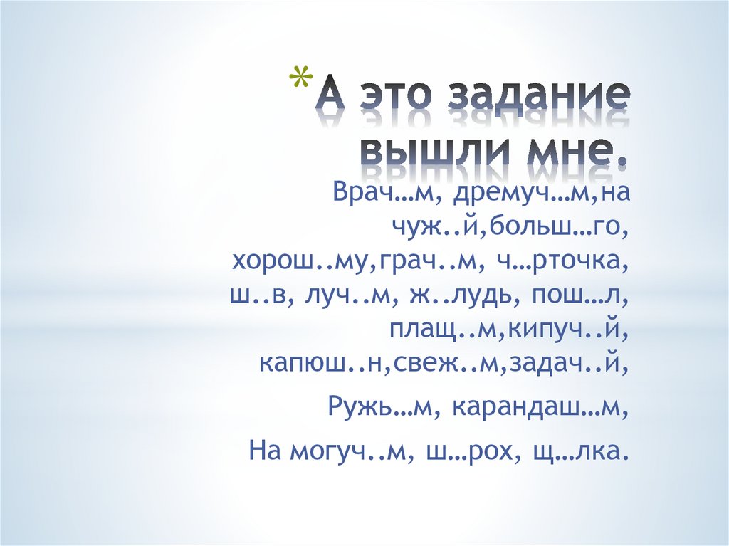 А это задание вышли мне.