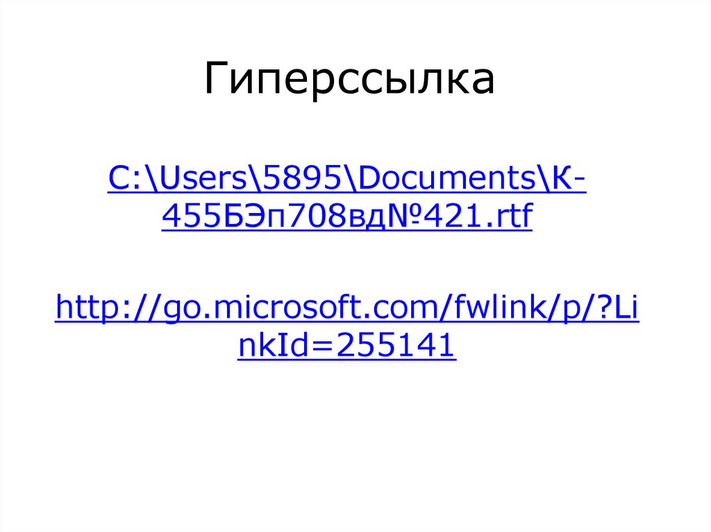 Внешняя память - презентация онлайн