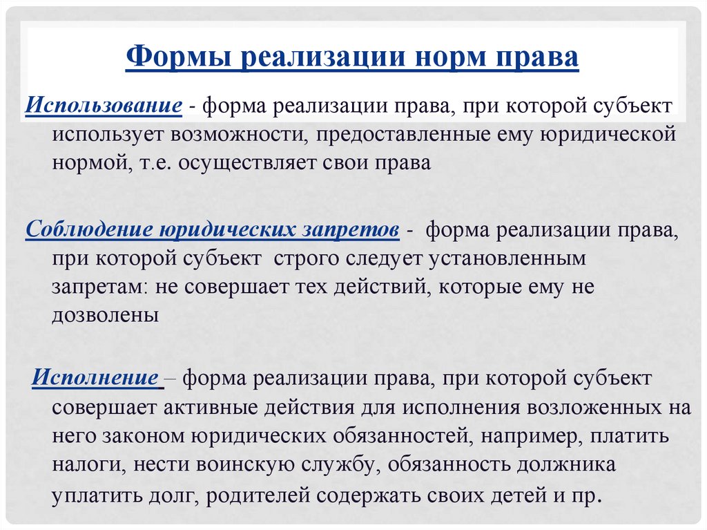 Как называется толкование права когда смысл нормы и ее словесное содержание совпадают