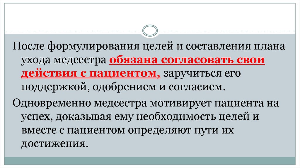 План сестринского ухода при дизентерии