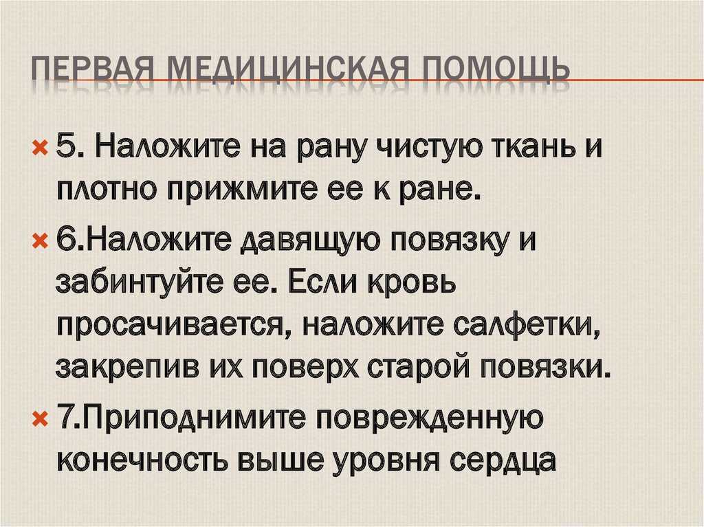 Целесообразные действия