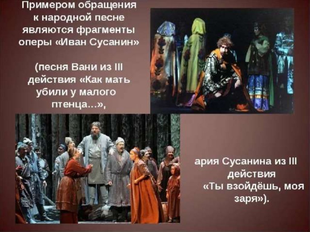 Отрывок из оперы Иван Сусанин