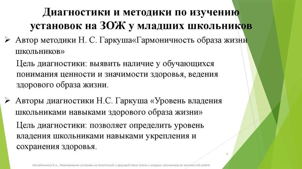 Установка формирования