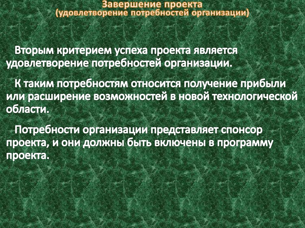 На какие параметры проекта могут быть установлены ограничения