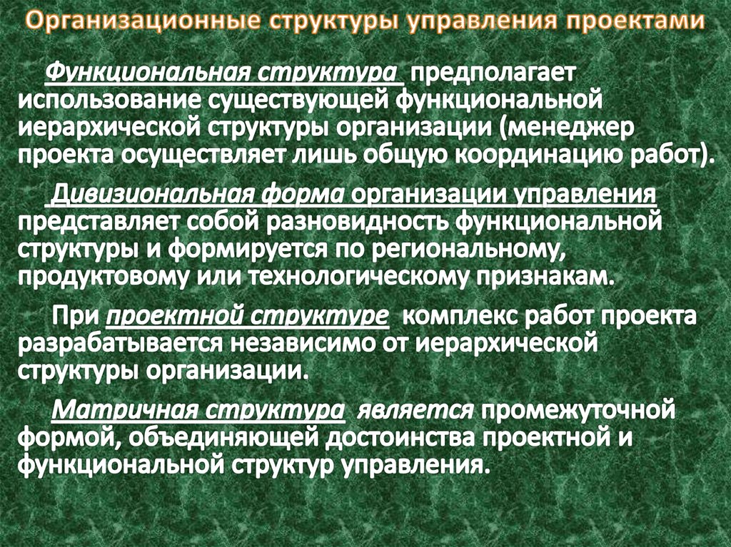 Управляемыми параметрами проекта не являются тест ответ