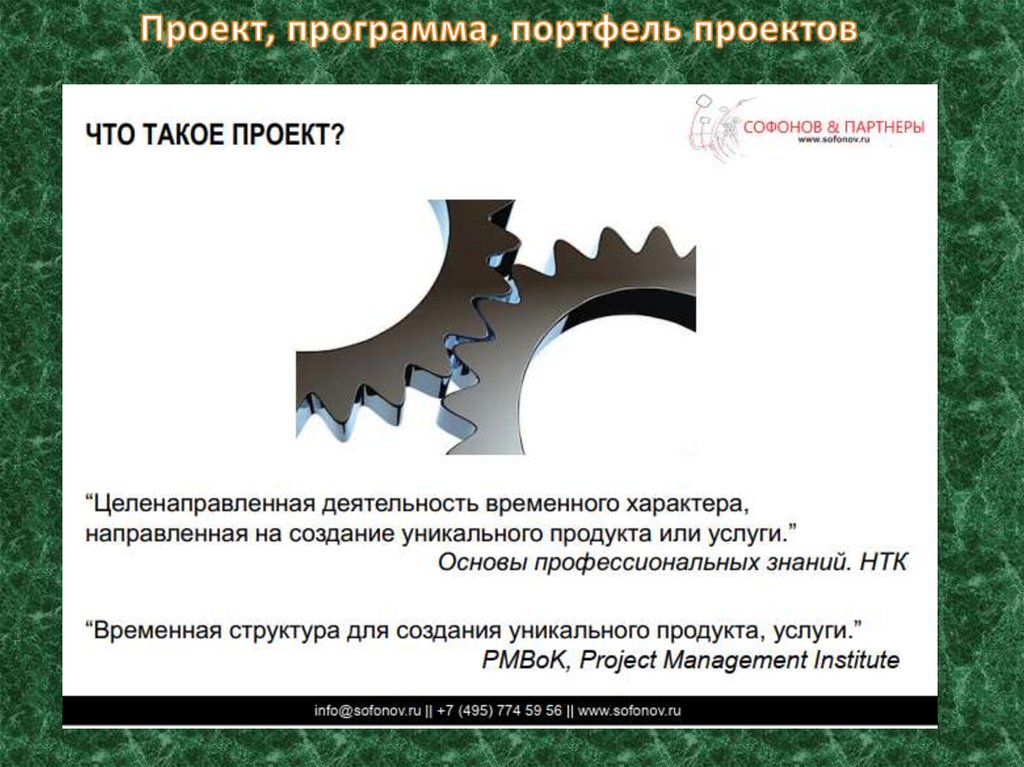 Управляемые параметры проекта реферат