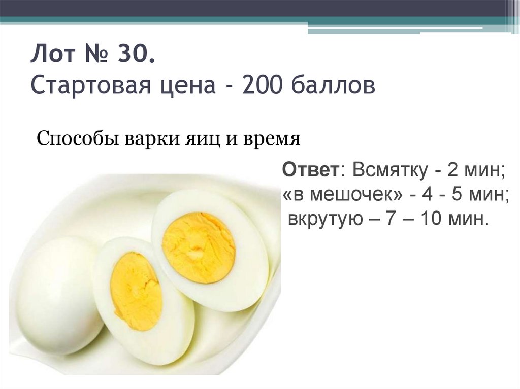 Белка в 1 яйце с0