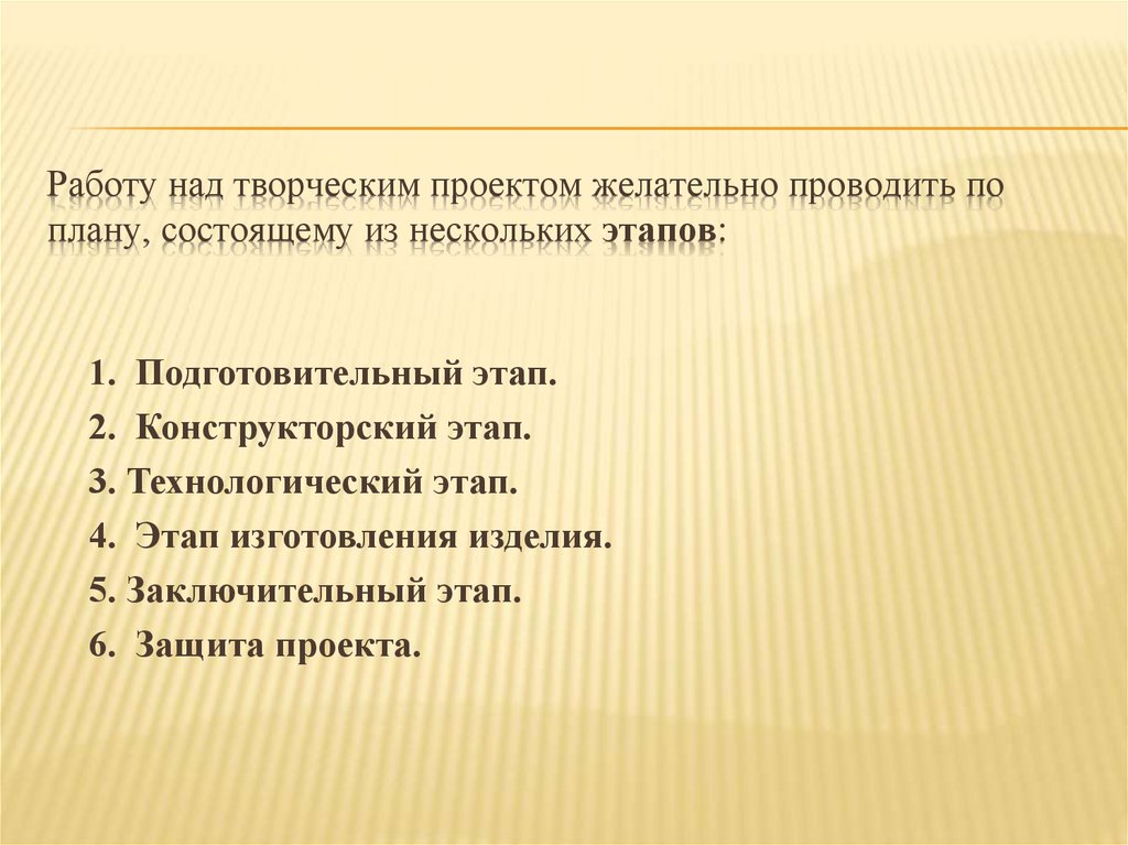 Замысел идея образ воплощенные в описании расчетах чертежах раскрывающих замысел и возможность