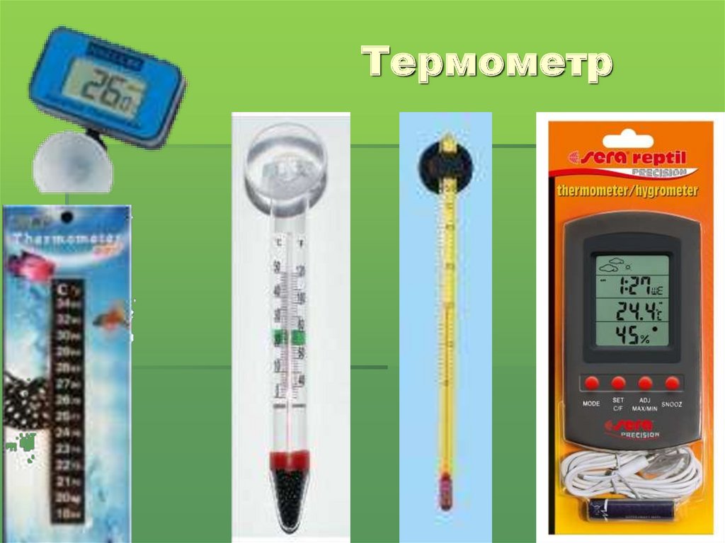 Максимальные термометры ртутные