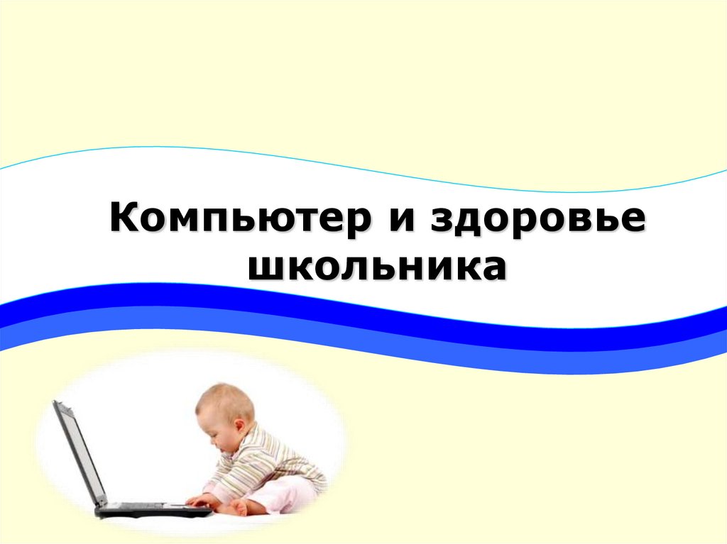 Продажа презентаций для школьников