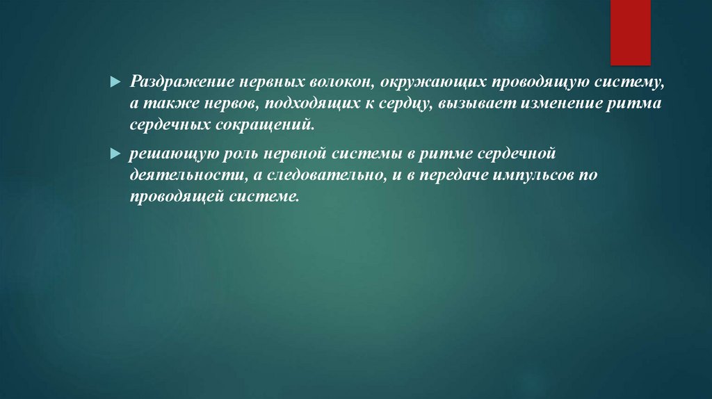 Раздражение нервной системы. Раздражение нервных волокон. Что раздражает нервную систему.