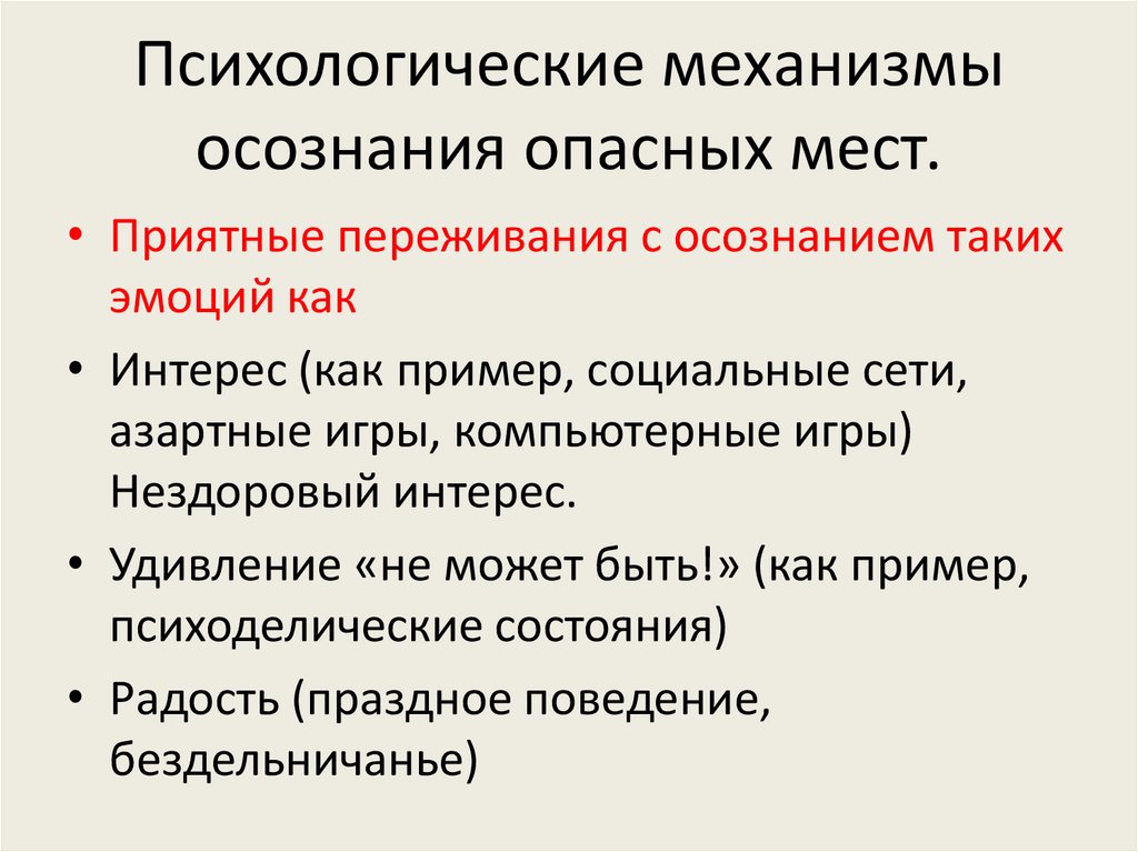 Механизмы психологической защиты у детей проект