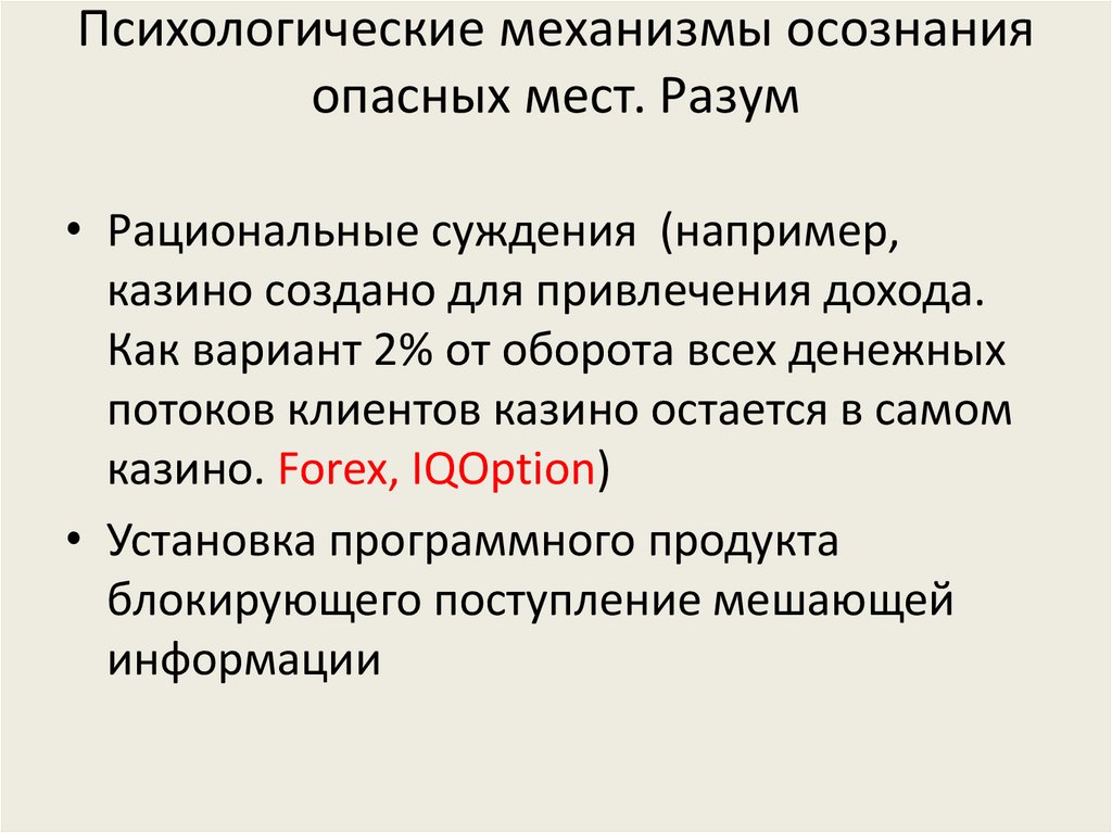 Психологическая грамотность. Механизм осознавания. Процесс осознания. Отрицание это осознанный механизм.