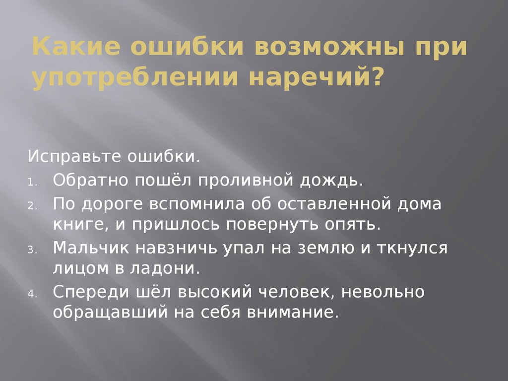 по дороге вспомнила об оставленной дома книге и пришлось повернуть обратно (198) фото