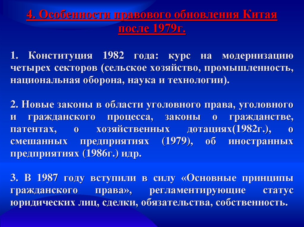 Традиционная правовая семья презентация