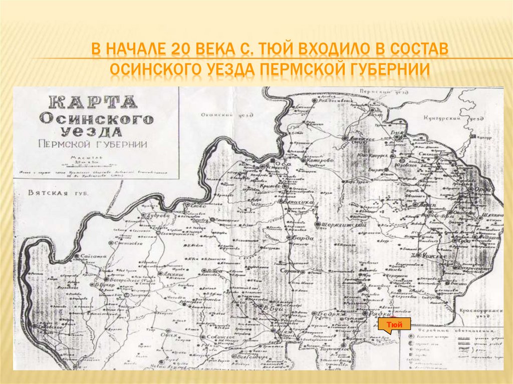 Пермская губерния до 1917 года карта