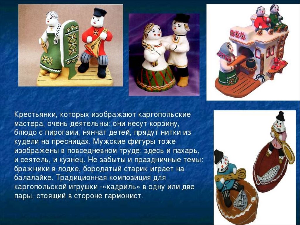 Тульская городская игрушка презентация