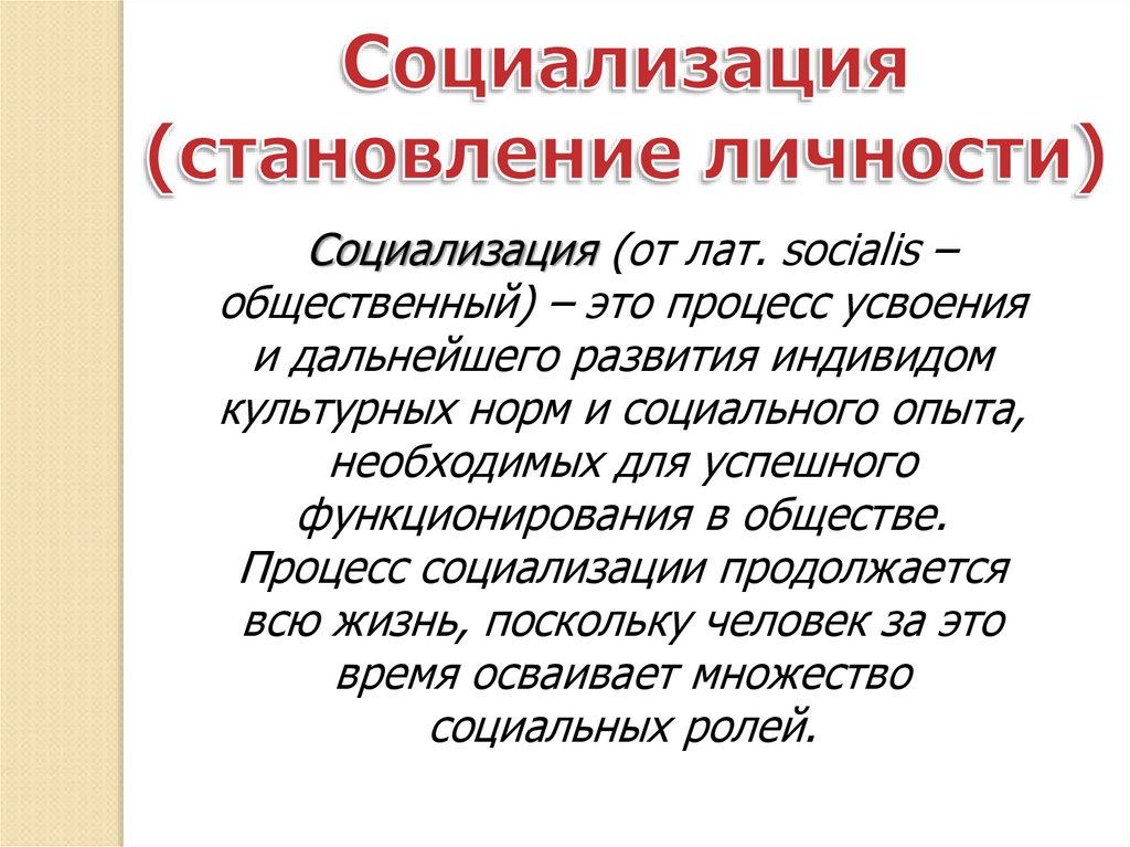 Презентация как стать личностью 8 класс