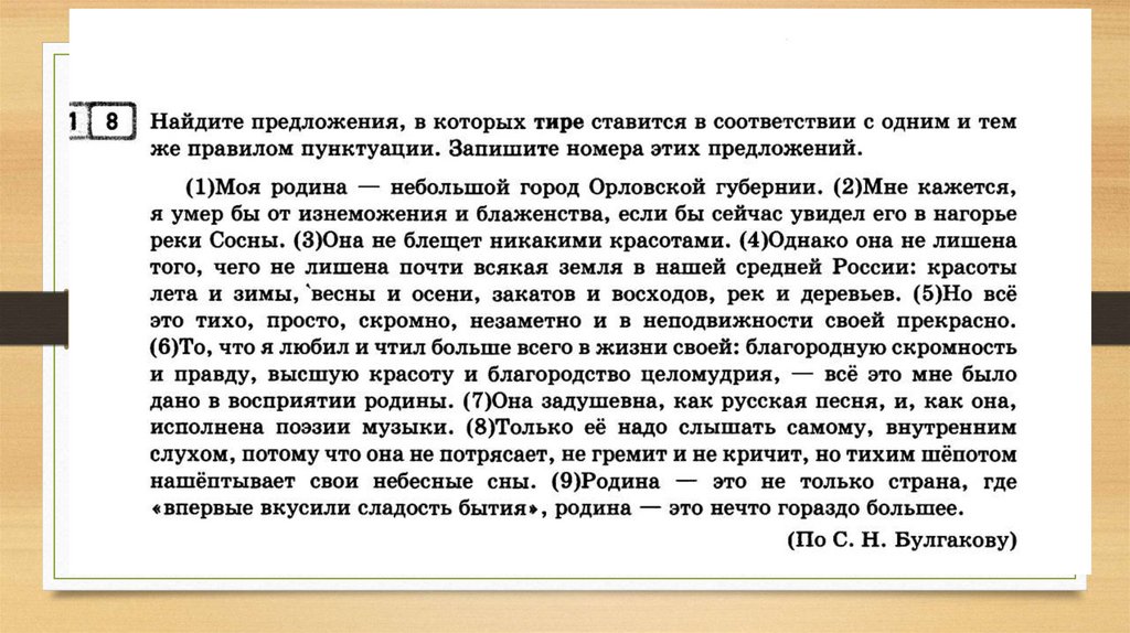 Пунктуационный анализ предложения презентация