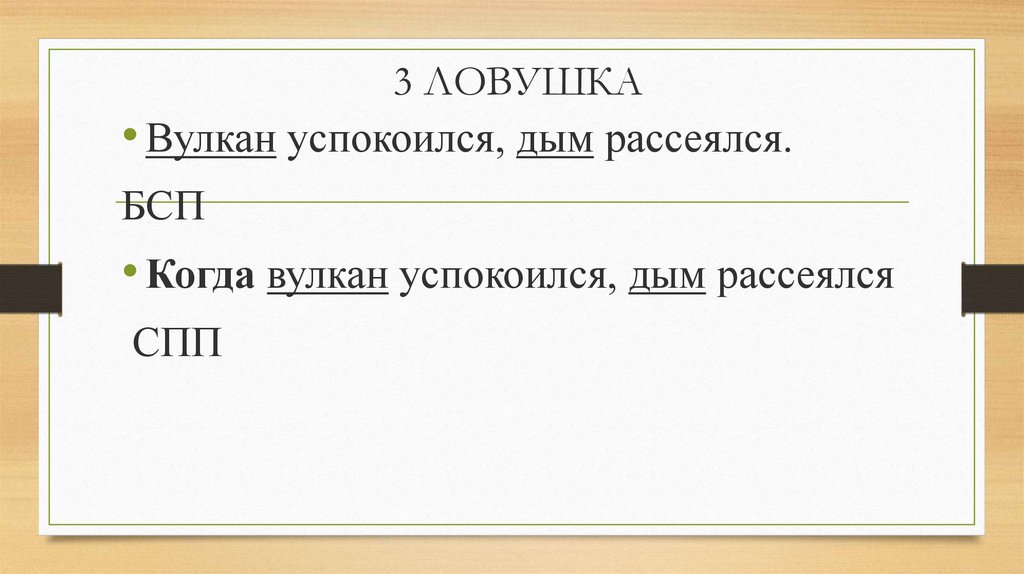 Пунктуационный анализ предложения презентация