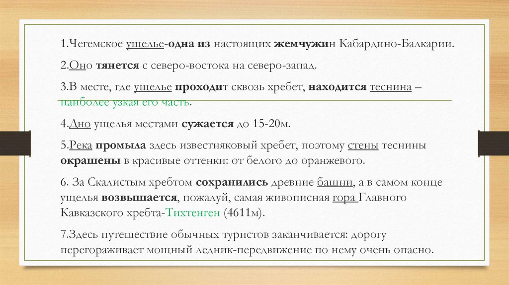 Пунктуационный анализ текста. Предложения со словами с приставками пре при. Слова в которых нет приставки. 5 Предложений с приставкой при. Выписать слова с приставками.