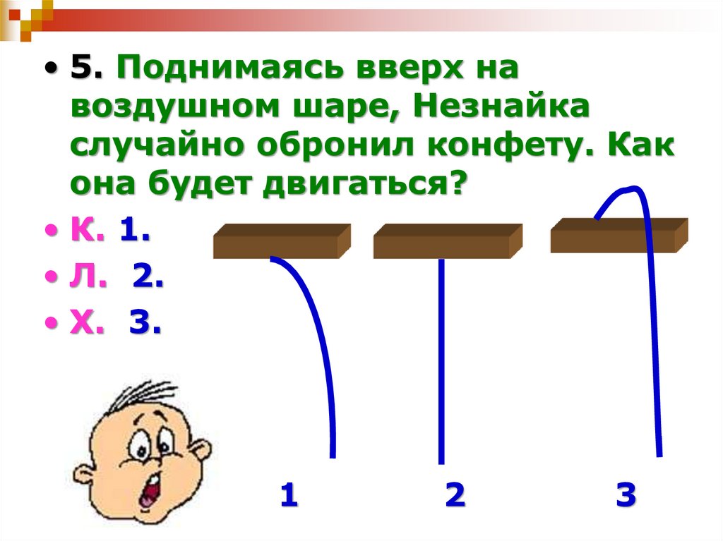 Проект по теме инерция 7 класс