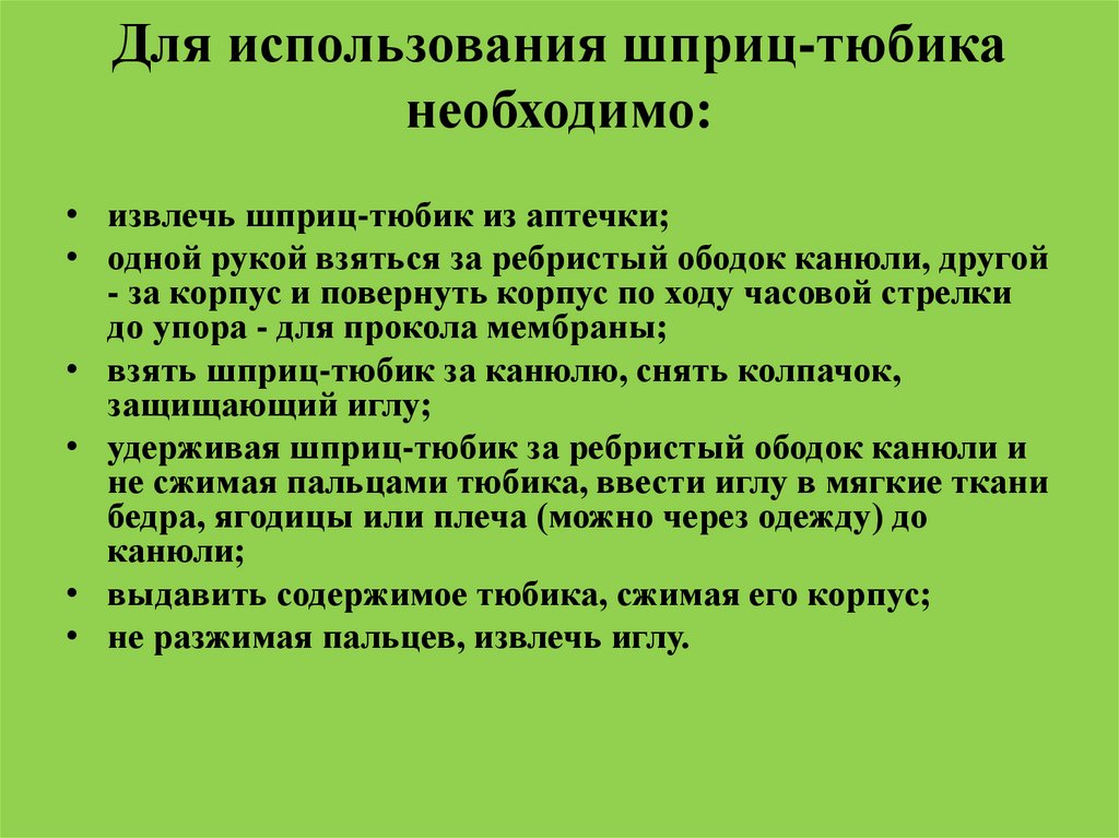 Военно медицинская подготовка презентация