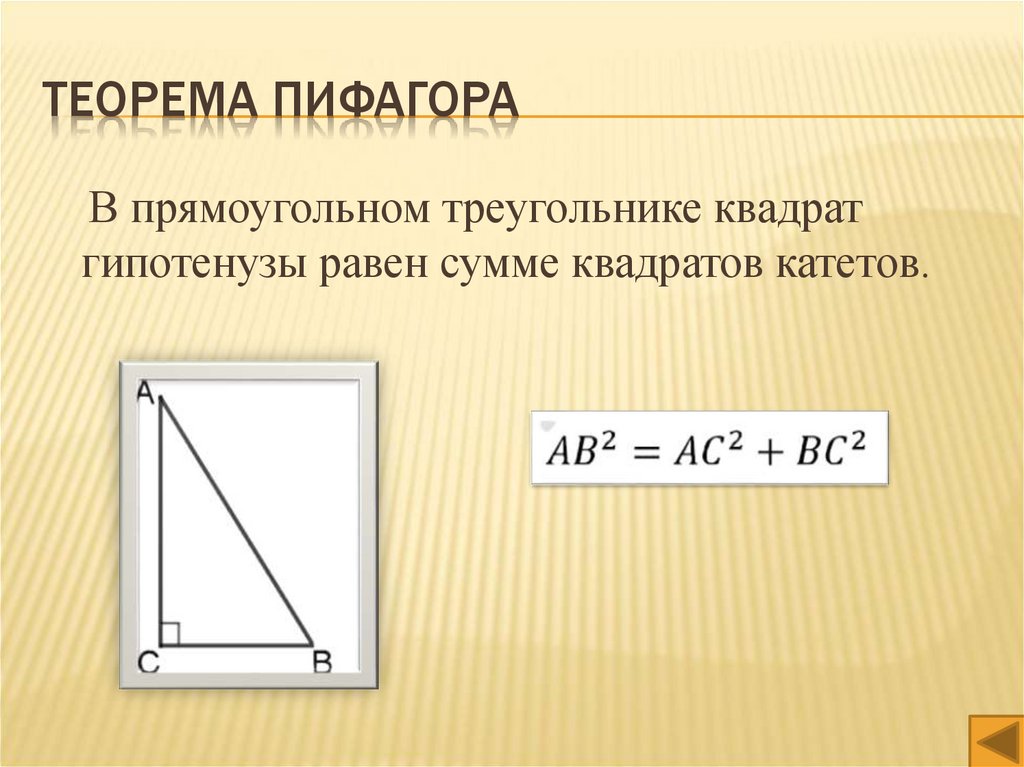 Диагональ 22 треугольника. Диагональ прямоугольного треугольника. Как найти диагональ треугольника. Диагональ треугольника формула. Длина диагонали прямоугольного треугольника.